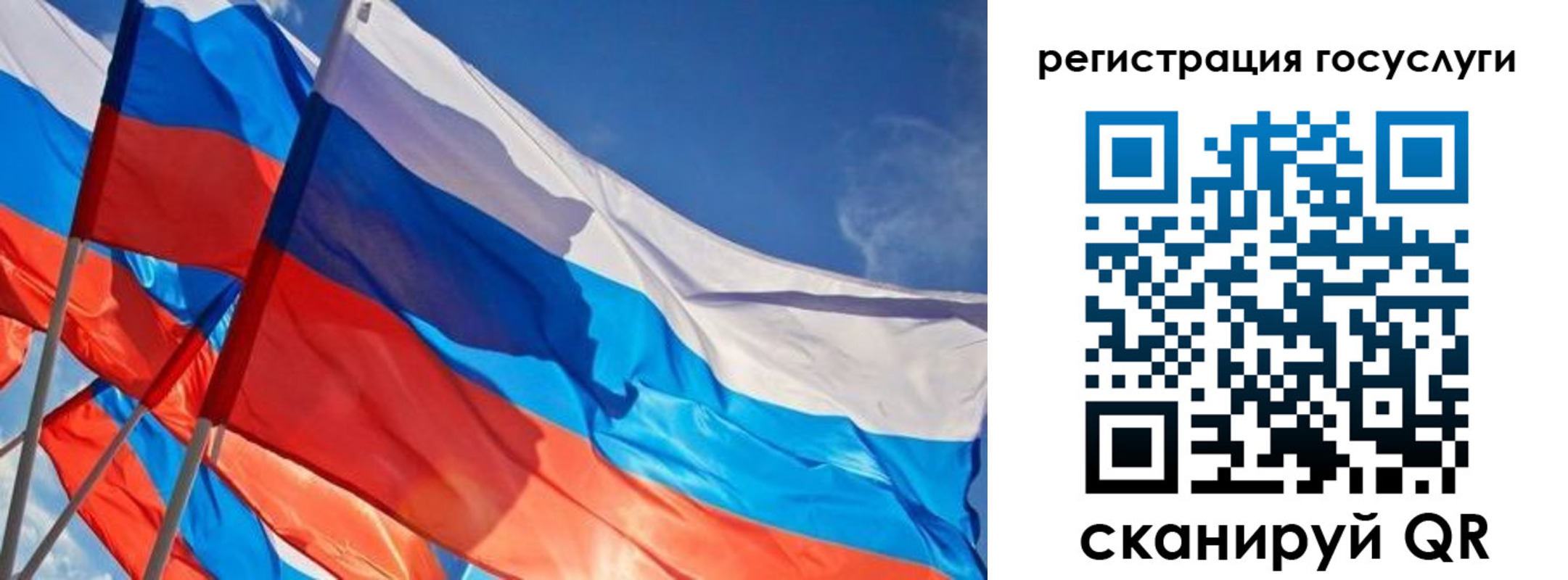 прописка для кредита в Башкортостане