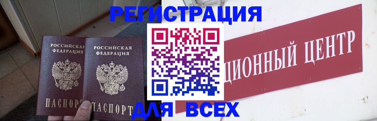 временная регистрация госуслуги в Башкортостане