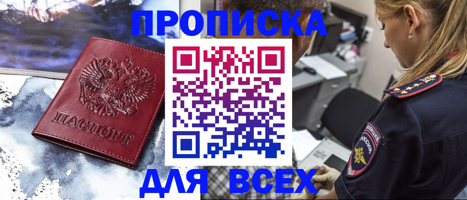 временная регистрация адрес в Башкортостане
