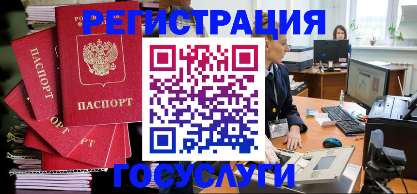 прописка для школы в Башкортостане