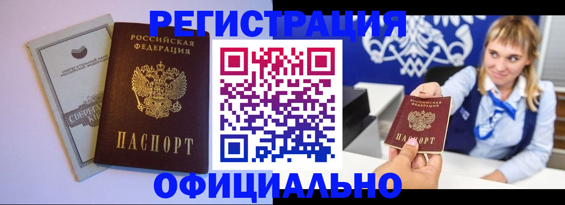 временная регистрация для школы в Башкортостане