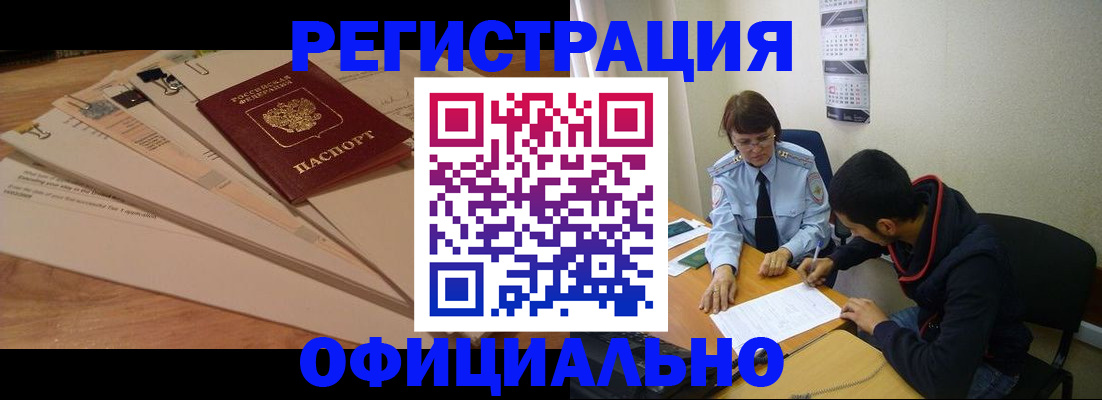 пропишу в квартире в Башкортостане