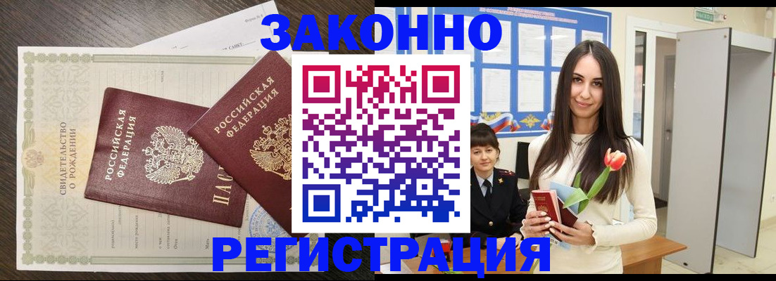 прописка поиск в Башкортостане